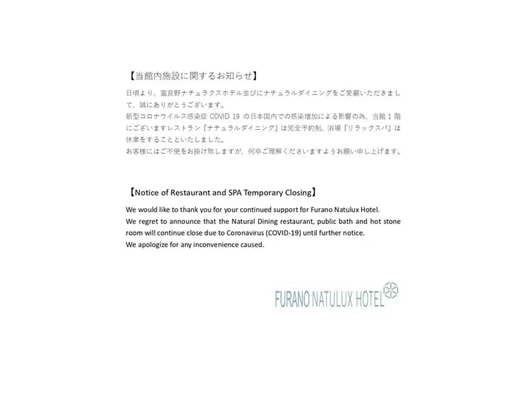 富良野NATULUX飯店-2｜富良野站步行1分-4