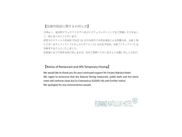 富良野NATULUX飯店-4｜富良野站步行1分-3