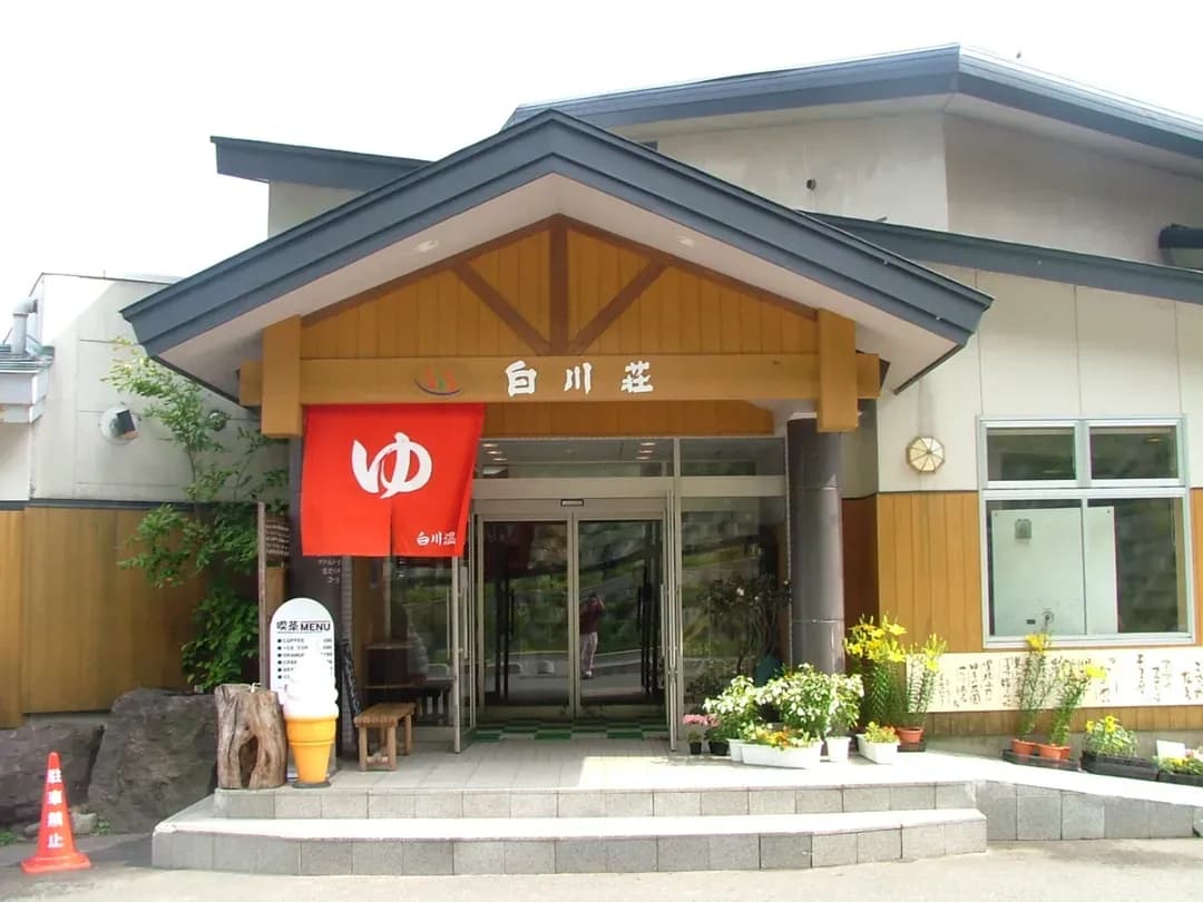 山形縣-白川温泉 白川莊｜溫泉浴場/近白川湖的水沒林