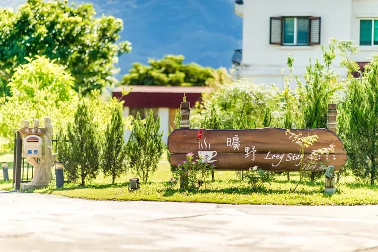 Wilderness1138 Huelien B&B.-18