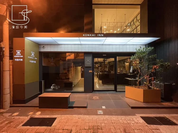 Slow Town Hotel-Konkai-9