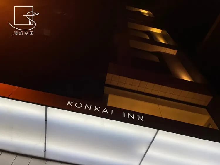 Slow Town Hotel-Konkai-7