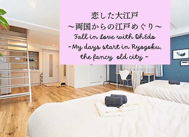 [HOTEL ESTASIA Ryogoku] Luxury 1 room per floor-17