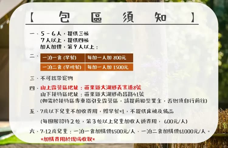 【山上種樹】苗栗豪華懶人露營Glamping｜柴燒泡湯｜可包區森林系狩獵帳｜牛樟森林休閒農場-2