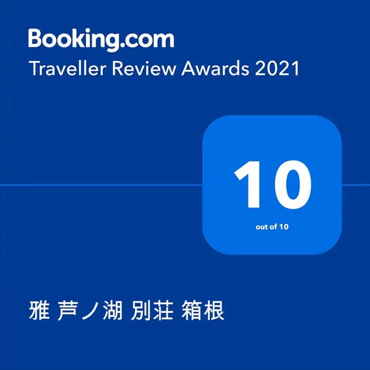 One-story house on the shore of Lake Ashi (entirely reserved)-4