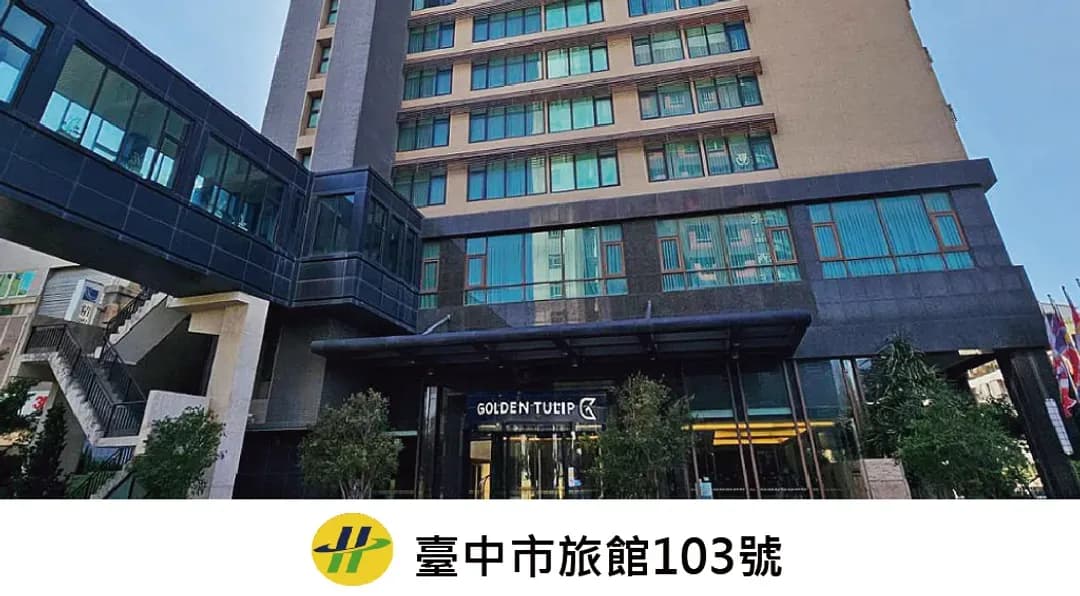 Taichung City-GOLDEN TULIP ZHONG XIN HOTEL TAICHUNG