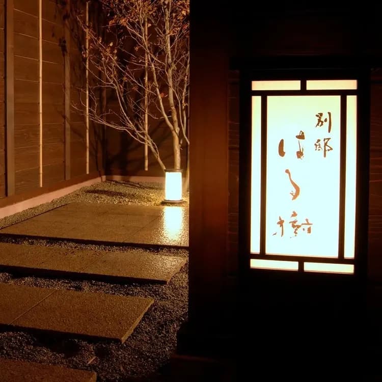 Beppu Onesen Bettei Haruki-2