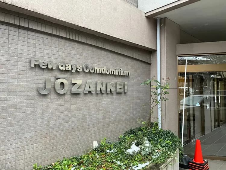 Few Days 定山溪公寓-6