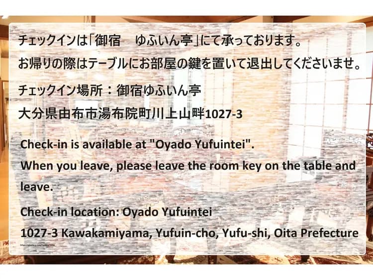 由布山荘　葉隠-2