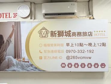 New Lion City Hotel-3