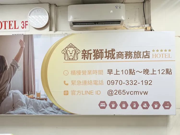 New Lion City Hotel-3