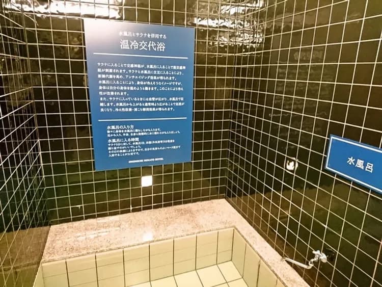 Natural Hot Spring Onomichi Minato Kan-11