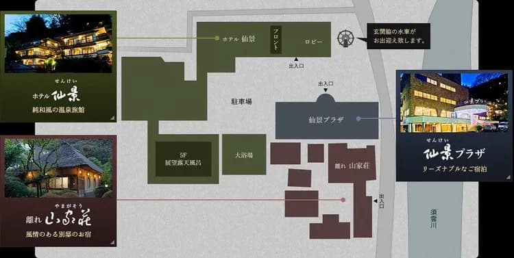 하코네 유모토 온천 호텔 센케이-6