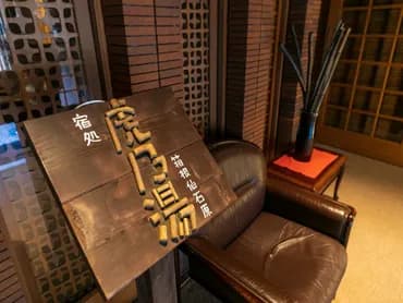 箱根 仙石原虎乃湯｜近箱根玻璃之森美術館-3