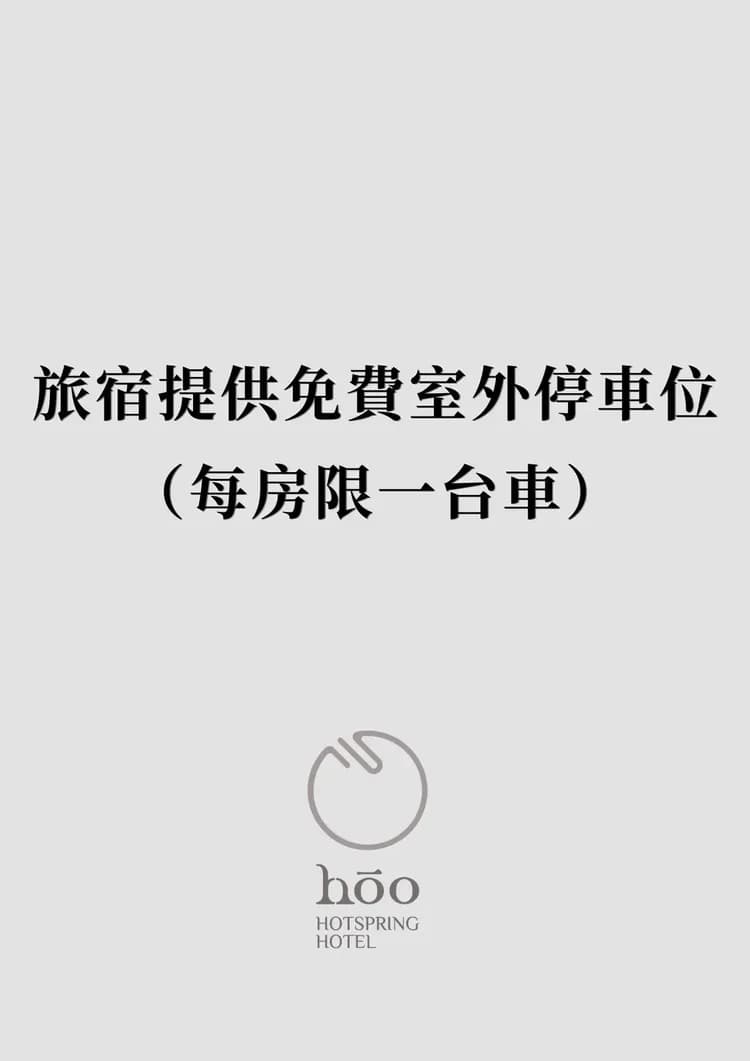 hōo hotspring hotel-5