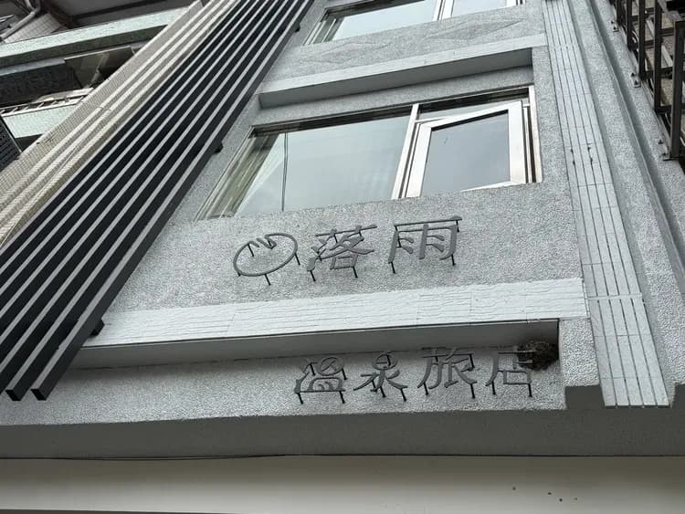 hōo hotspring hotel-19