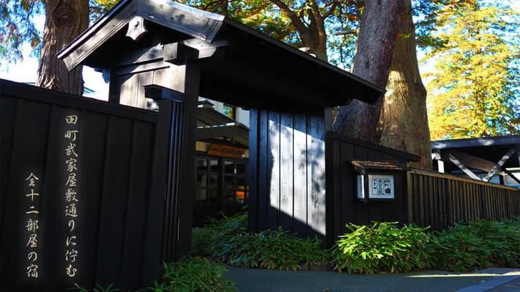 田町武家屋敷飯店｜角館站步行15分-1
