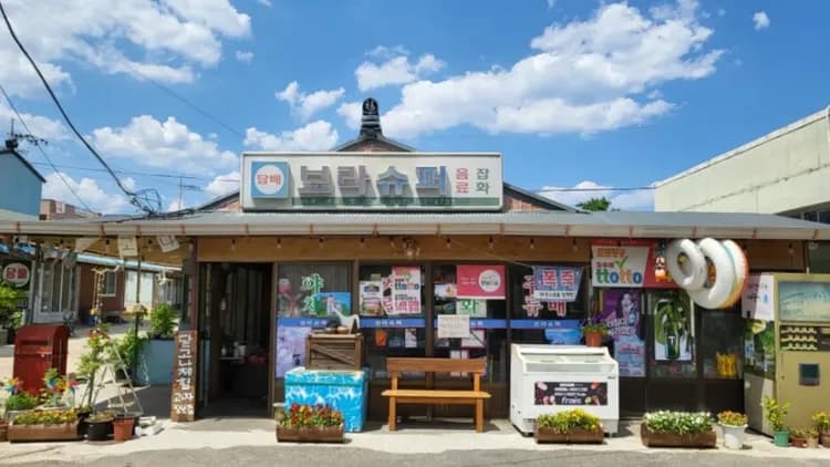 《海岸村恰恰恰》取景地 - 寶拉超市