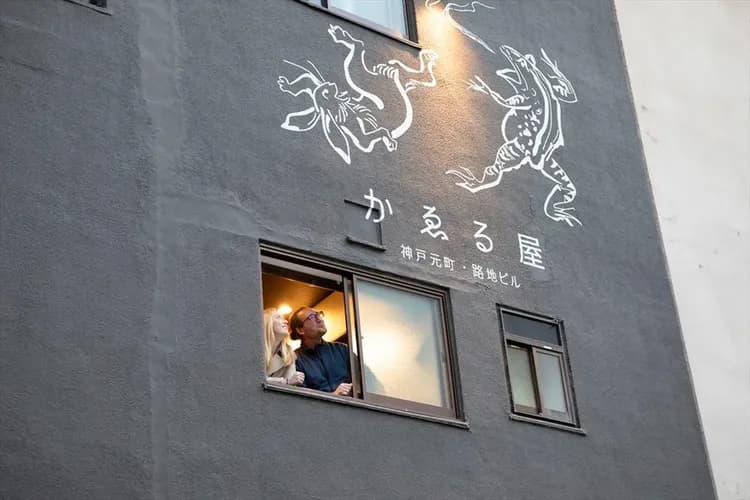 神戶元町 Kaeru屋-2-16