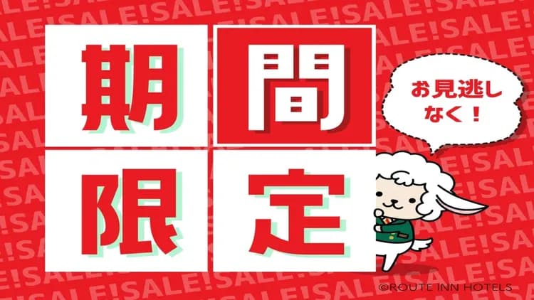 ホテルルートイン清水インター-11