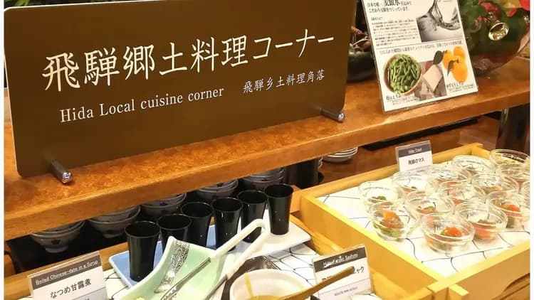 溫泉飛驒高山 Route-Inn Grantia 飯店｜高山站開車10分/三町古建築保存區開車10分/免費車站接送服務-17