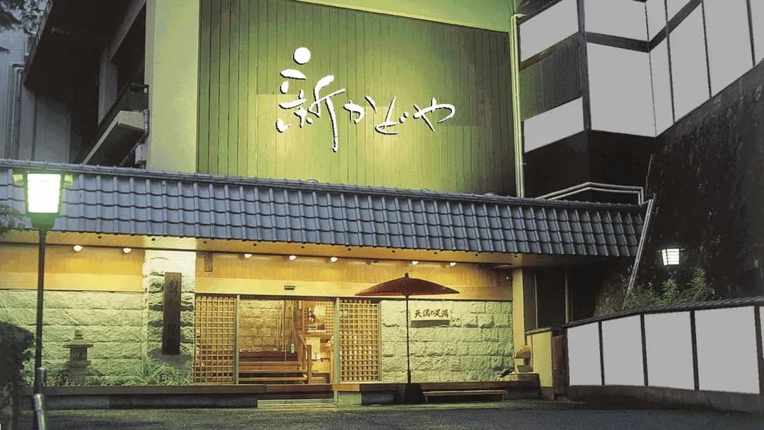 靜岡縣-熱海溫泉 熱海之癒 新門屋｜起雲閣步行5分/熱海溫泉