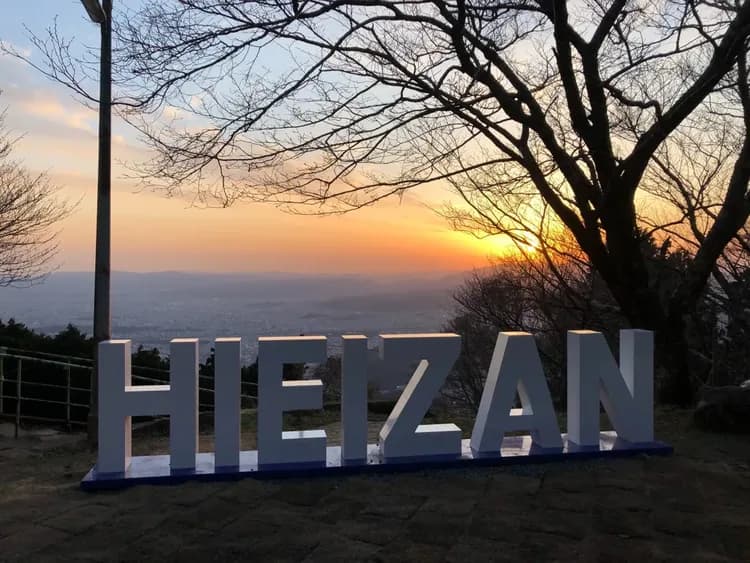 京都 叡山纜車・空中纜車單程車票-5