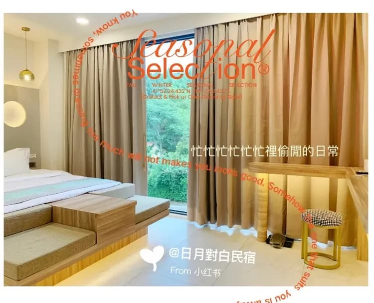 日月潭 日月對白民宿-7