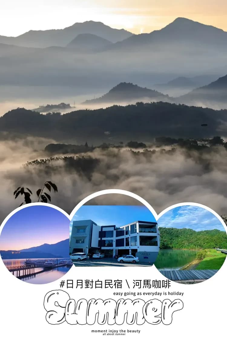 日月潭 日月對白民宿-19