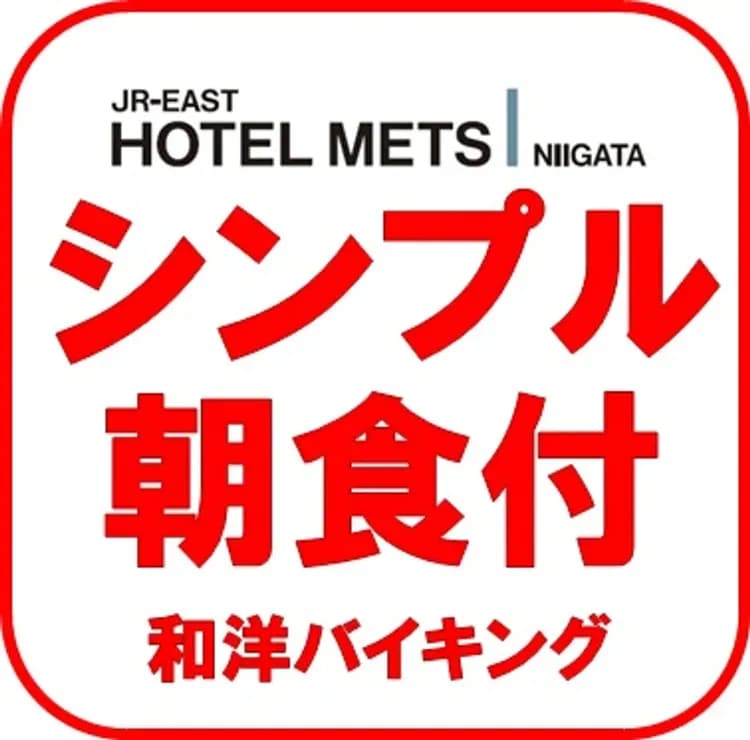JR東日本METS飯店 新潟｜新潟站連通-4