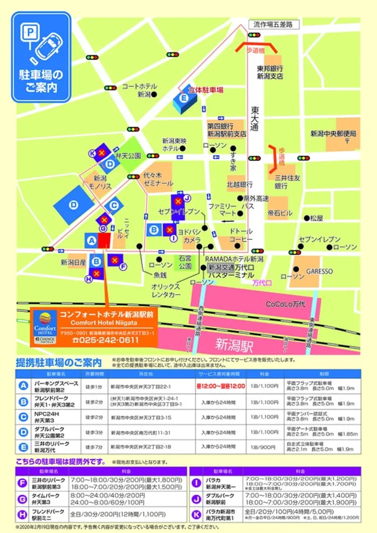 康福飯店 新潟站前｜新潟站步行3分-6