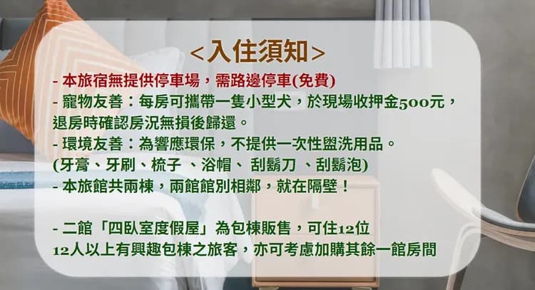 墾丁船帆石原宿｜國旅卡特約｜可包棟民宿-2