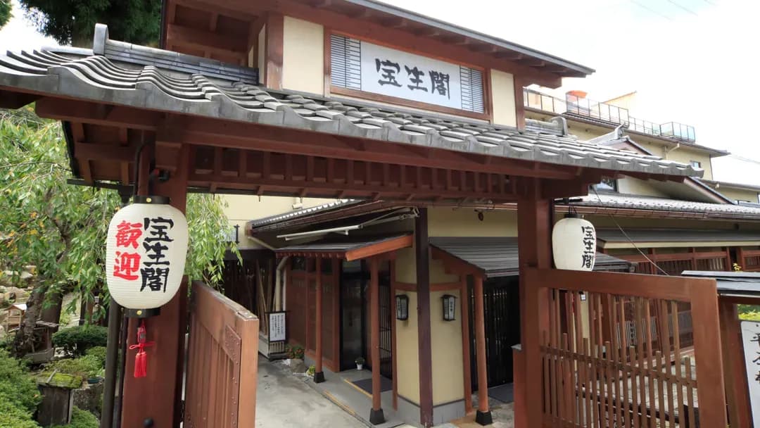 Gifu-ken-Hida Takayama Onsen Hoshokaku