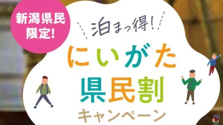 越後湯澤溫泉 越後之宿 Inamoto｜越後湯澤站步行2分-14