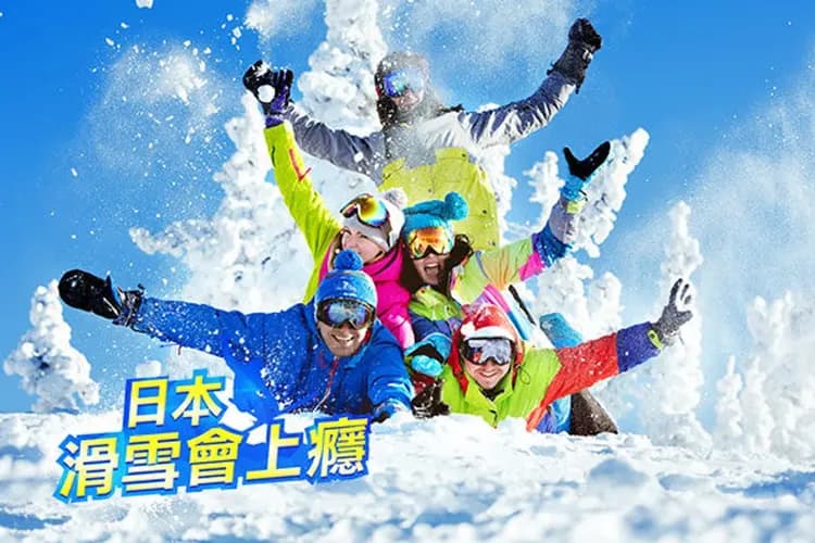 滑雪會上癮(SKI)～貓魔滑雪場、磐梯山星野度假村五日-5
