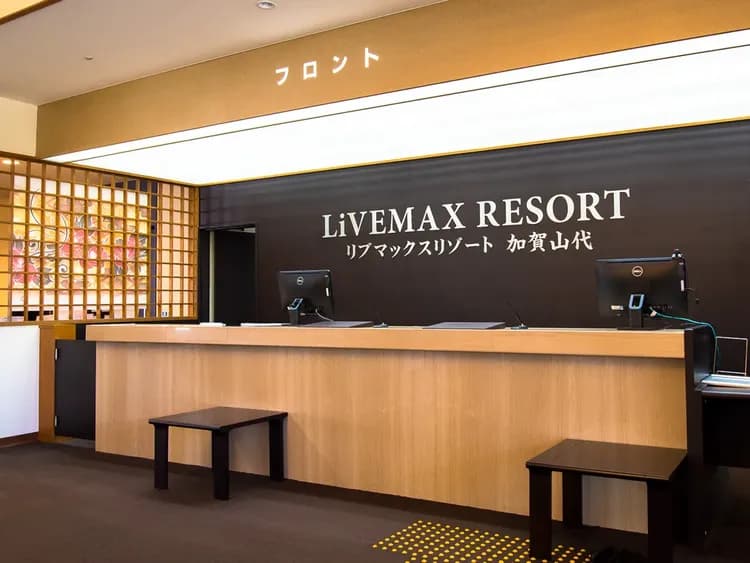 加賀山代LiVEMAX飯店 | 加賀溫泉站開車12分鐘-2