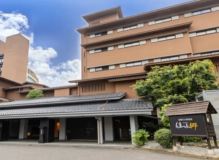 加賀片山津温泉　佳水郷（アパホテルズ＆リゾーツ）-1