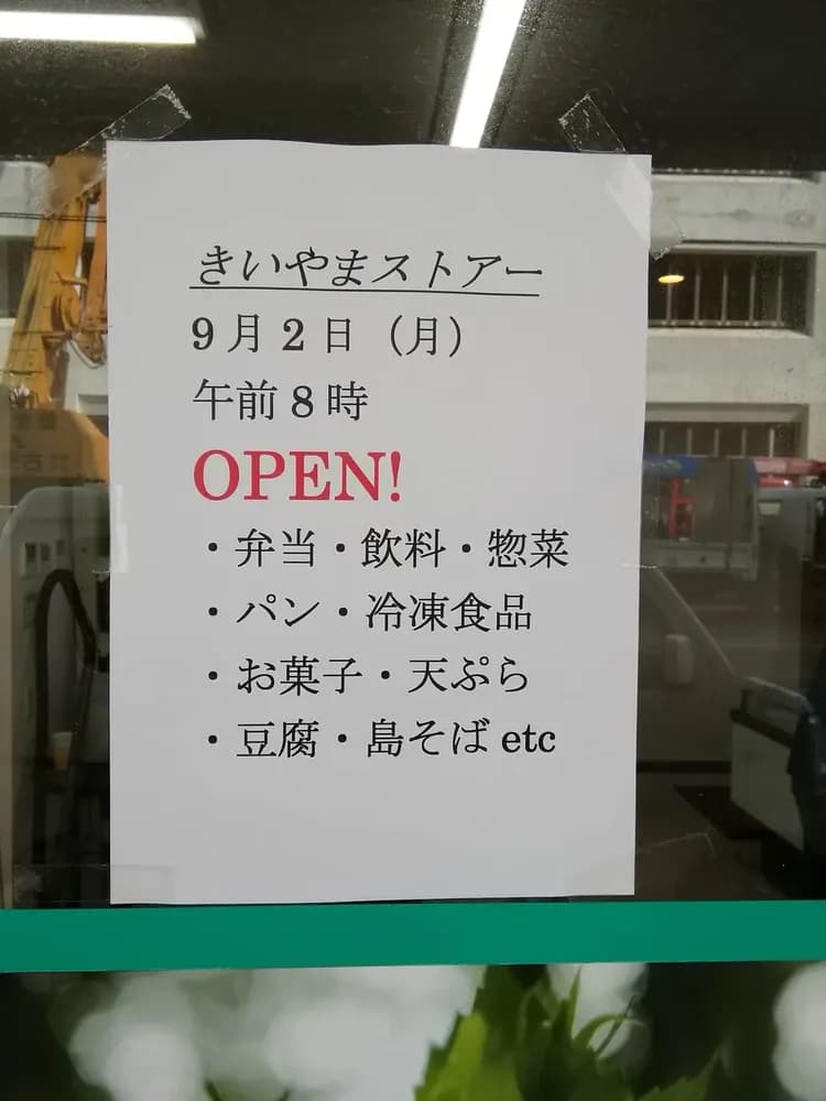 Male-Only Dormitory in Ishigaki Island with Free Sauna/New Ishigaki Airport 25min by car-13