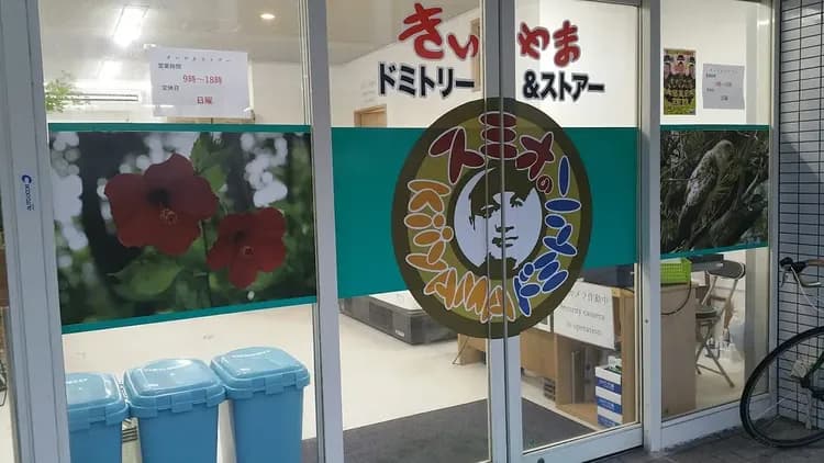 Male-Only Dormitory in Ishigaki Island with Free Sauna/New Ishigaki Airport 25min by car-10