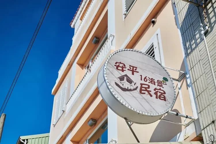 運河十六 海港景觀旅宿-9