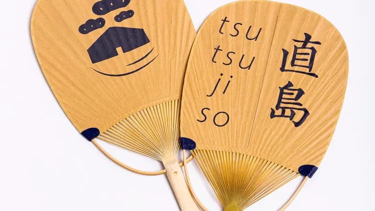 直島故鄉海之家 杜鵑莊（直島）| 宮浦港開車10分鐘-15