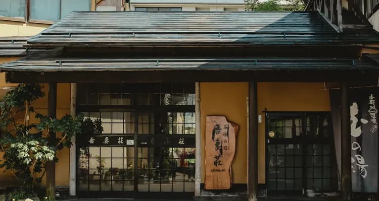 小野川溫泉 名湯旅館 吾妻莊｜大浴場/上杉神社開車13分/近米澤車站-1