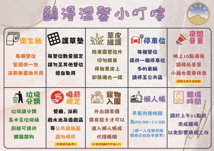 鷗漫景觀農場｜新上架！懶人帳、露營車-17