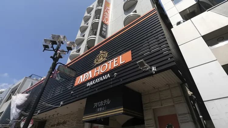 APA飯店 和歌山 | 和歌山市站步行15分鐘-8