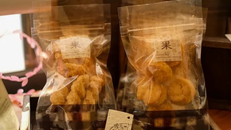 墨客好宿 - 金門縣民宿645號-11