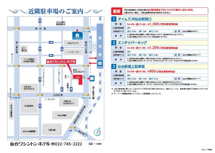 仙台ワシントンホテル-17