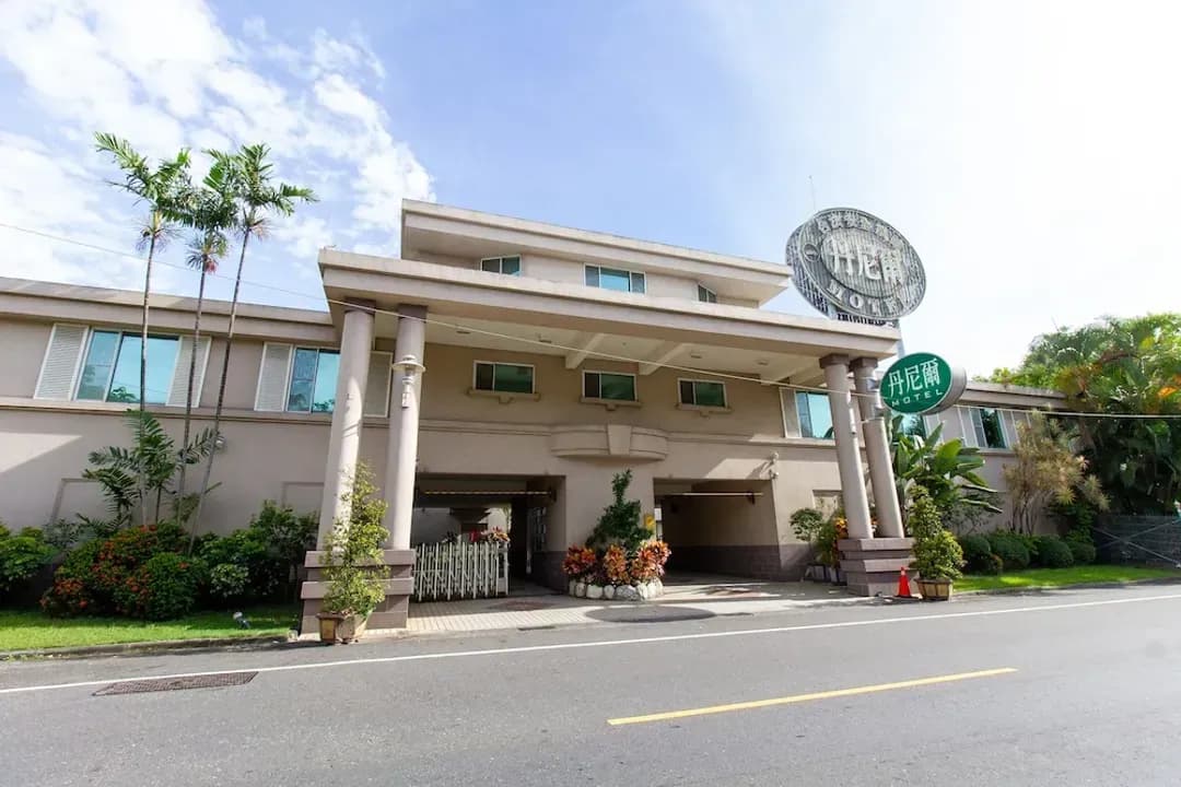 台南市-丹尼爾汽車旅館