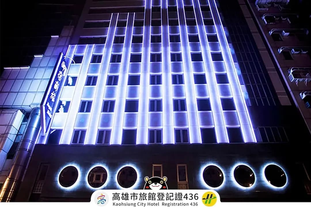 高雄市-高雄市御宿商旅明華館