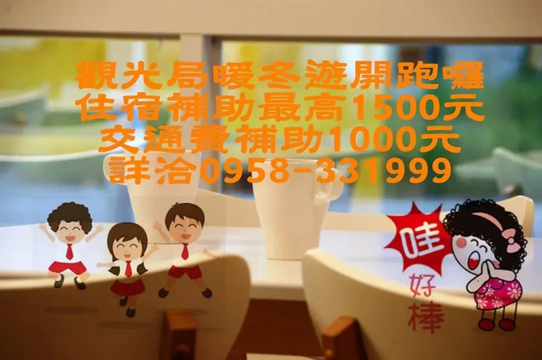 台東県-トリップ ビレッジ - サンシャイン ライト トラベル (輕旅村-陽光輕旅 (電梯民宿))