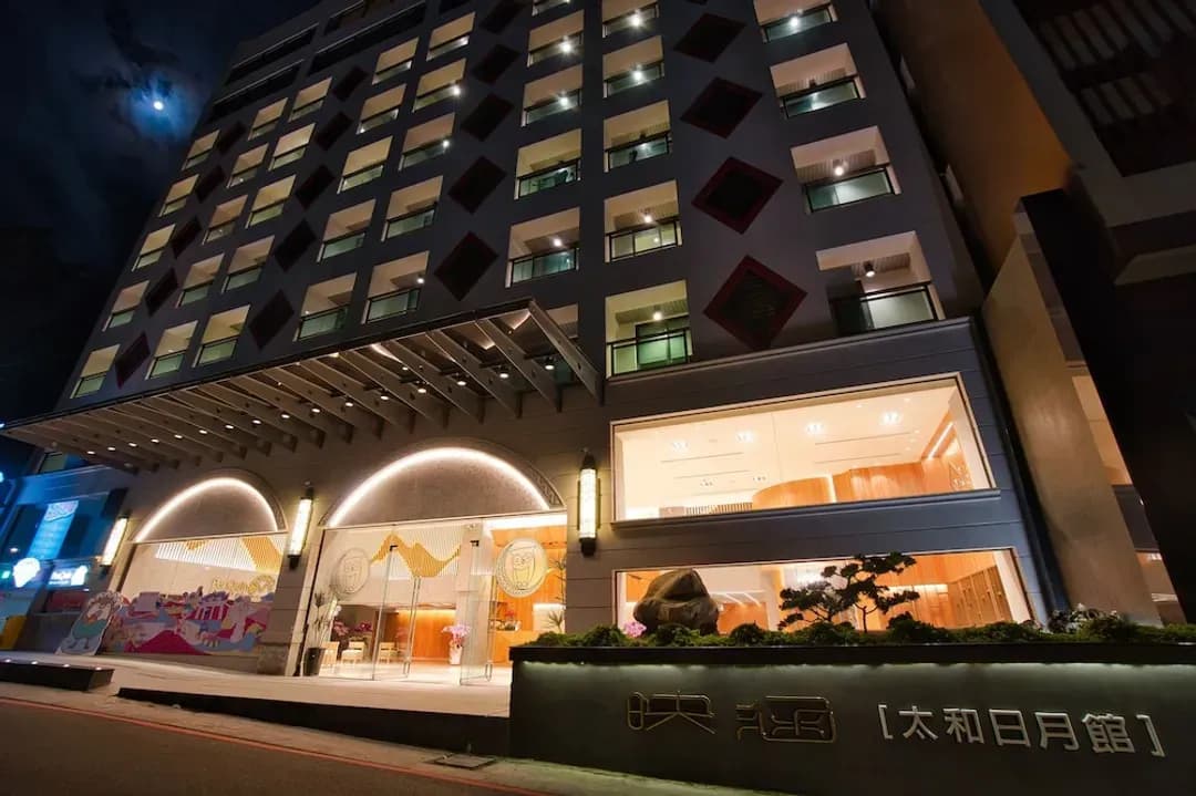 南投縣-太和日月旅館